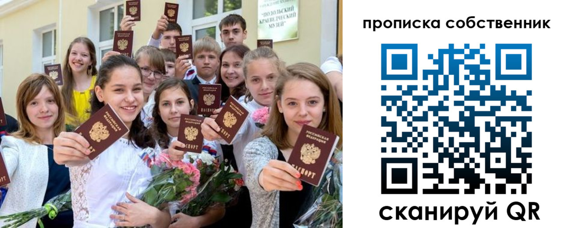 миграционный учет в Минеральных Водах
