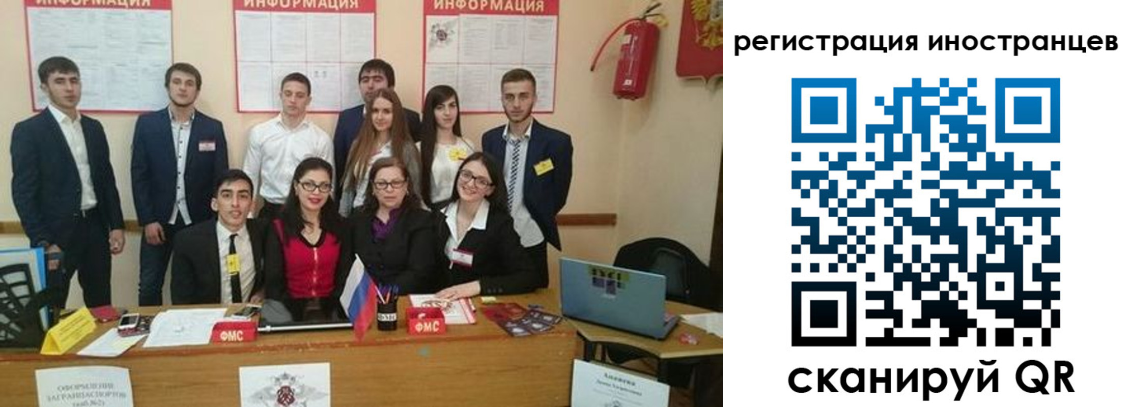 регистрация для школы в Минеральных Водах