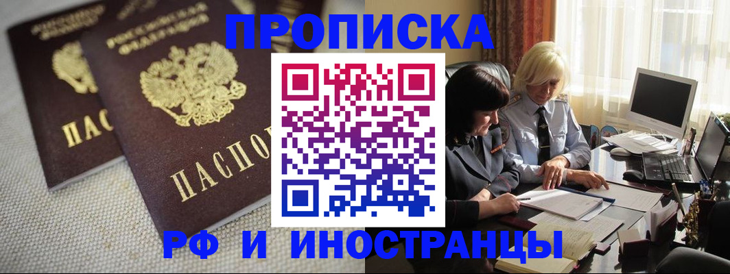 временная регистрация гарантия в Минеральных Водах