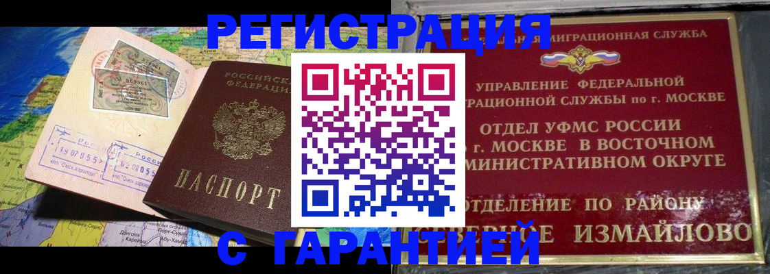 прописка штамп в Минеральных Водах