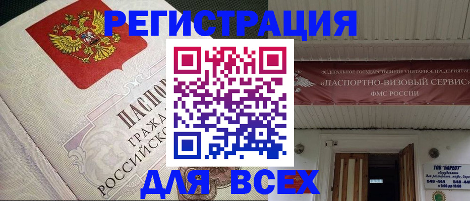 найти адрес прописки в Минеральных Водах