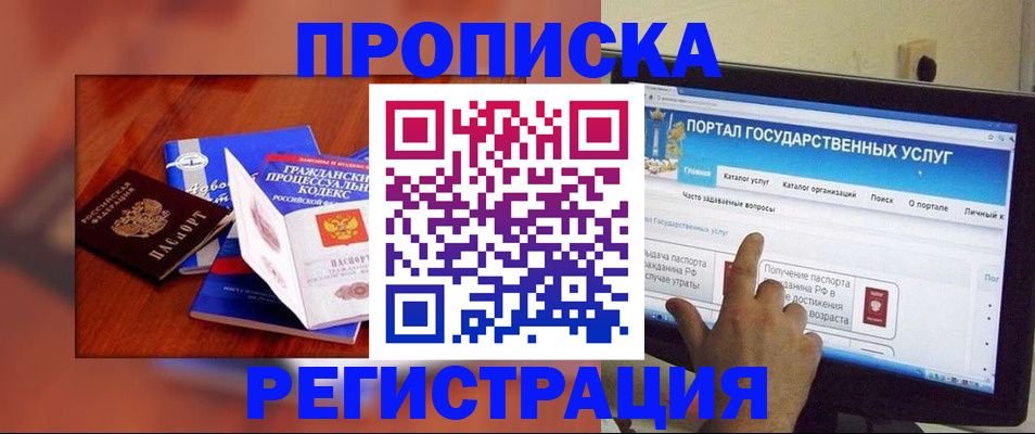 временная регистрация для всех в Минеральных Водах