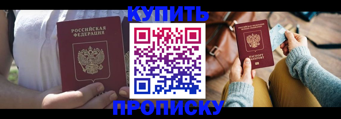 регистрация в Минеральных Водах