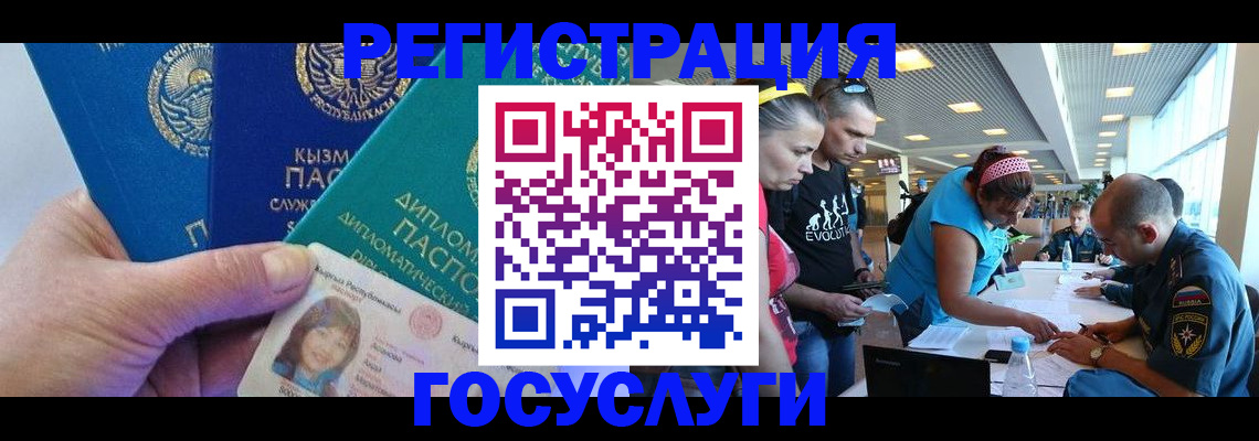 временная регистрация адрес в Минеральных Водах